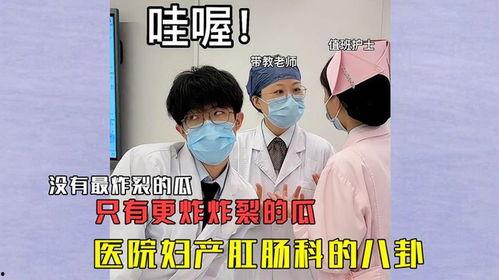 吃肛肠科的瓜,那些你不知道的“健康瓜”